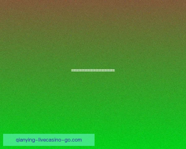 世界杯竞猜专家解析未来赛事走势，揭示热门球队胜负关键因素