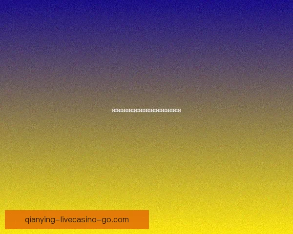 世界杯竞猜专家解析未来赛事走势，揭示热门球队胜负关键因素